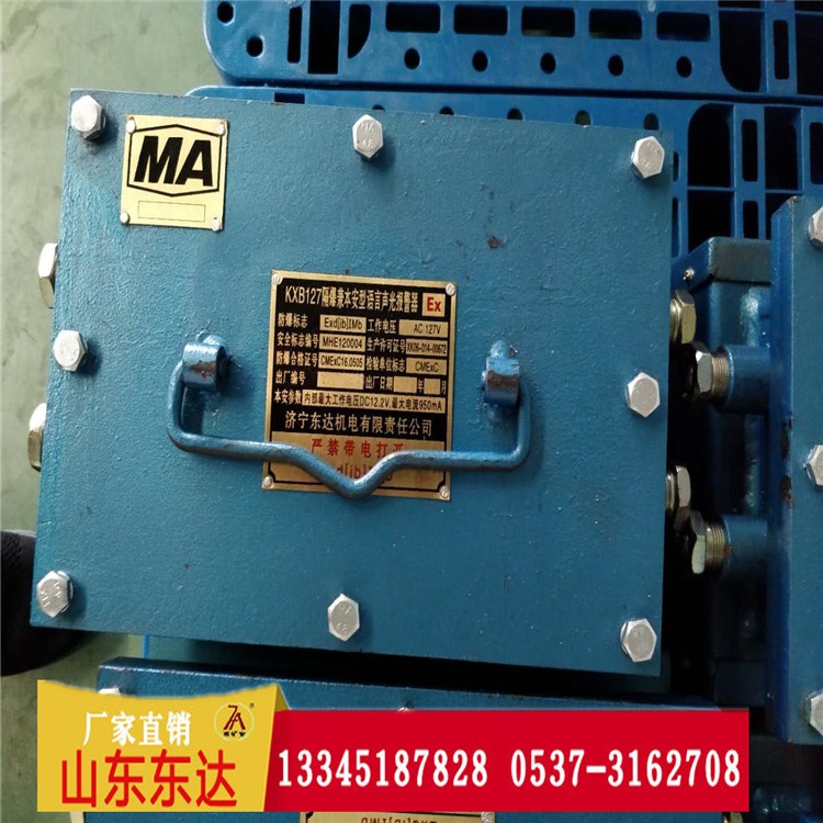 隔爆兼本安型語音聲光報警器