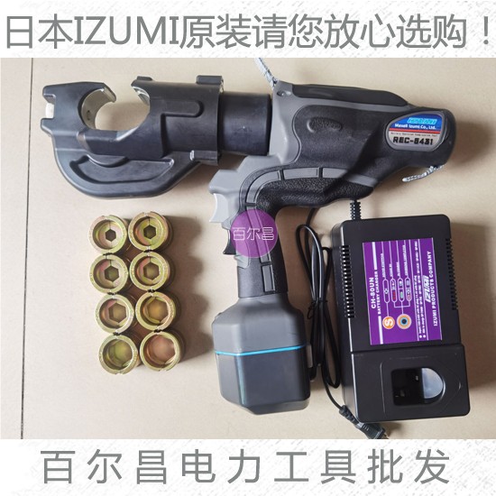 REC-5431液壓鉗 REC-6431充電式液壓鉗 電動(dòng)液壓壓線鉗日本