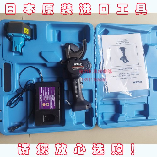REC-50M充電電動(dòng)液壓切刀REC-50 棘輪切刀 日本