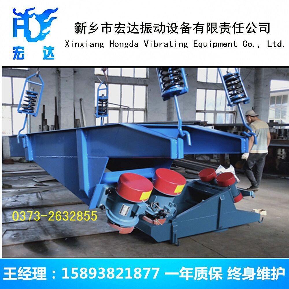自同步慣性振動給料機（GZG)產品圖片