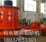 資陽小型移動(dòng)石頭破碎制砂機(jī)顎鄂式反擊錘式破碎制沙碎石機(jī)生產(chǎn)現(xiàn)場產(chǎn)品圖片