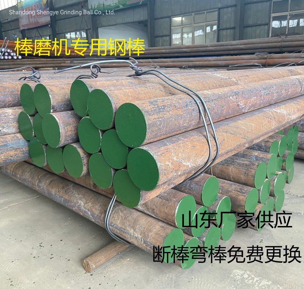 棒磨機(jī)鋼棒 熱處理鋼棒 耐磨鋼棒產(chǎn)品圖片