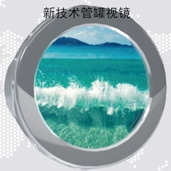 新技術(shù)管罐視鏡視盅