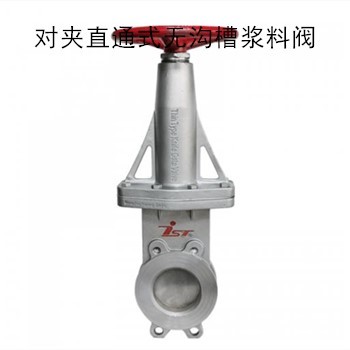 PZ675W/PZ975W對夾直通式無溝槽漿料閥料漿閥紙漿閥