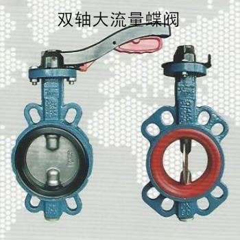 捷斯特雙軸無銷蝶閥大流量蝶閥結(jié)構(gòu)對比普通蝶閥