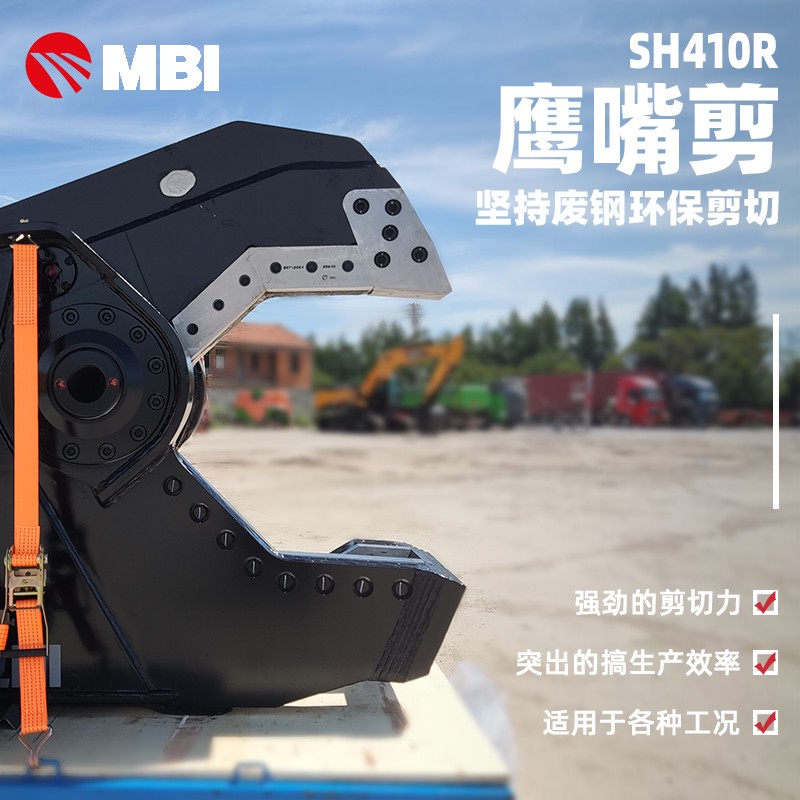 鷹嘴剪 廢鋼剪切機(jī) 液壓剪