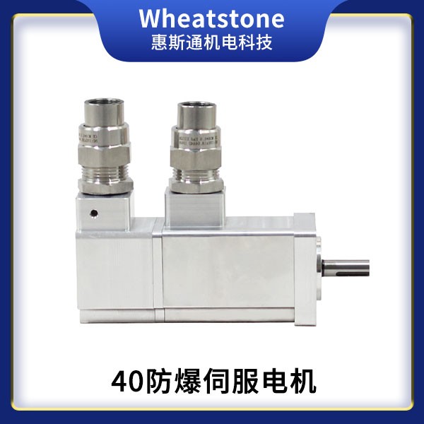 防爆伺服電機(jī)哪家好，直流無(wú)刷電機(jī)廠家產(chǎn)品圖片