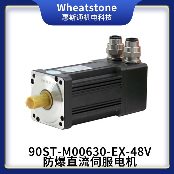 防輻射步進(jìn)電機(jī)，防爆步進(jìn)電機(jī)，防爆電機(jī)-90防爆伺服電機(jī)-防輻射電機(jī)-防爆無(wú)刷電機(jī)