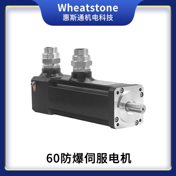 常州防爆交流電機(jī)，常州防爆交流伺服電機(jī)