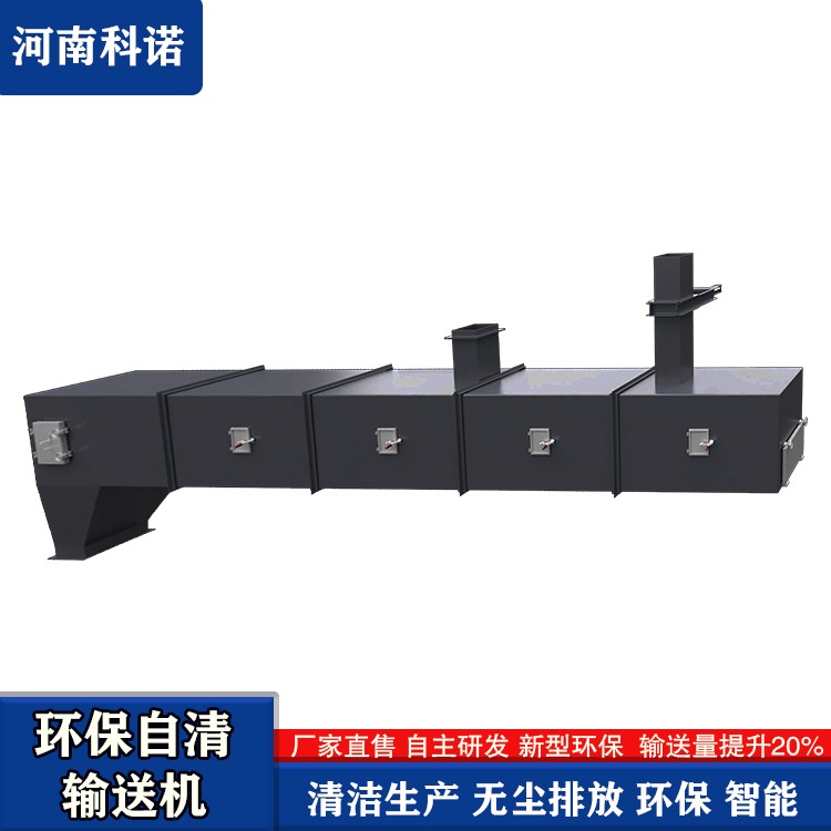 環(huán)保皮帶機(jī)輸送設(shè)備 砂石粉無塵輸送機(jī) 科諾機(jī)械  全封閉設(shè)計產(chǎn)品圖片