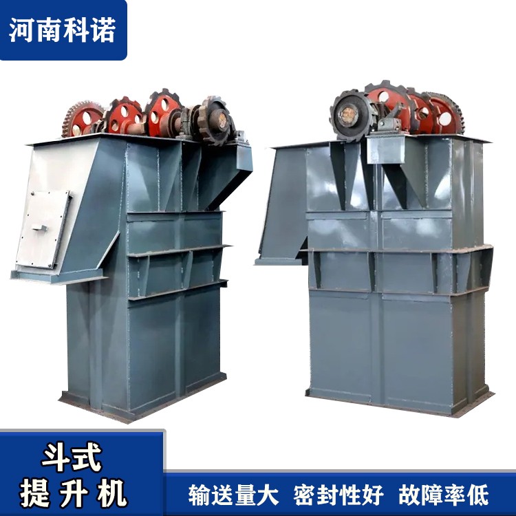 石灰石斗式提升機(jī) 板鏈斗式垂直輸送機(jī) 科諾 提升設(shè)備廠產(chǎn)品圖片