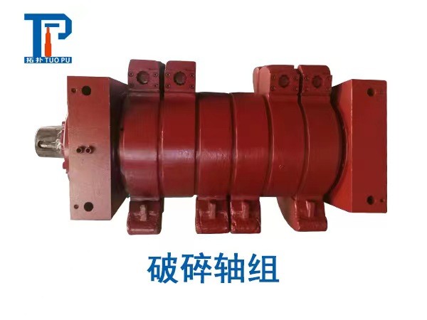 9PD06破碎軸組錘頭鄭州拓撲廠家供應轉(zhuǎn)載機配件產(chǎn)品圖片