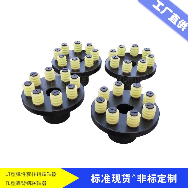 LT型彈性套柱銷聯(lián)軸器