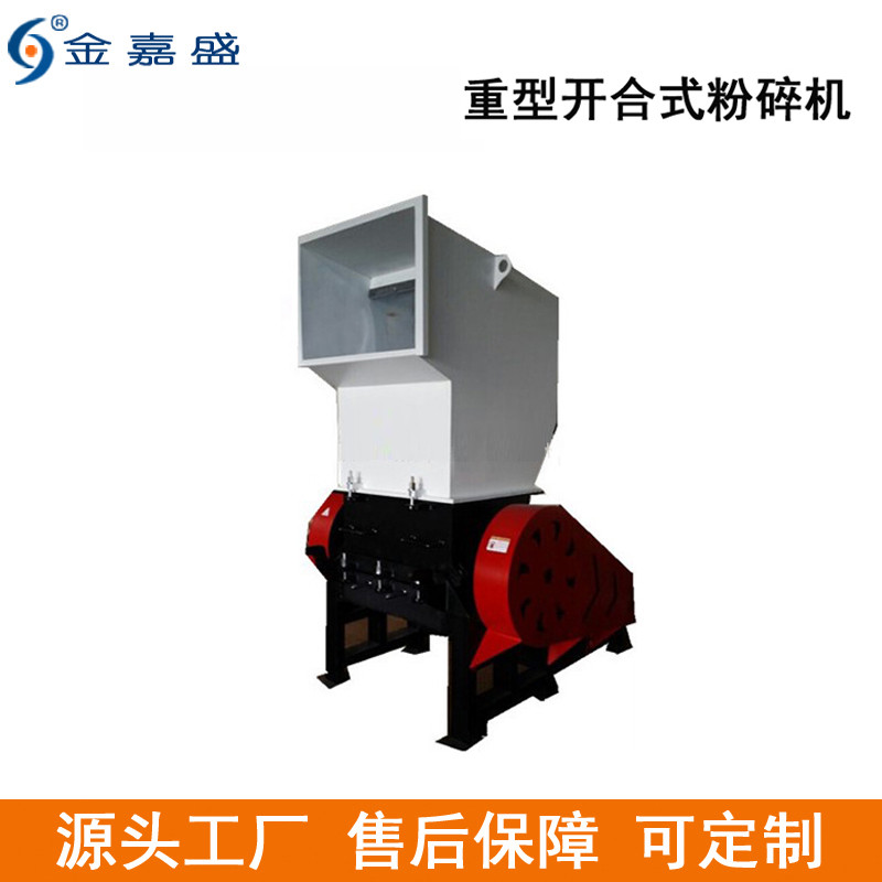 塑料破碎機(jī)機(jī)邊回收機(jī)強(qiáng)力碎粉機(jī)重型粉碎機(jī)