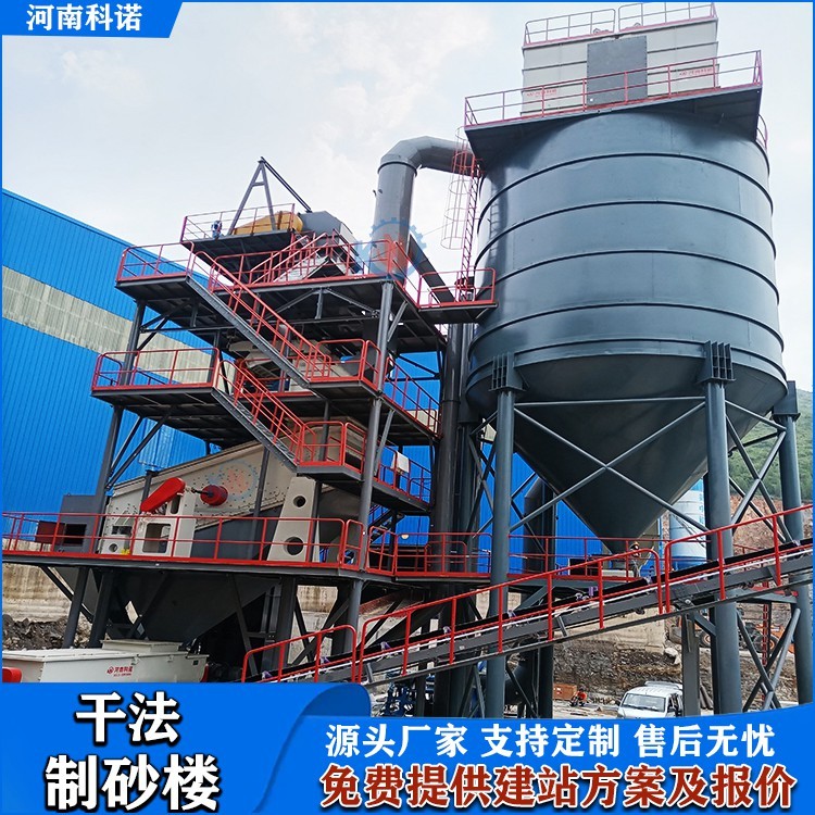 一體樓式機(jī)制砂生產(chǎn)線 大型建工砂石加工生產(chǎn)線建站方案產(chǎn)品圖片