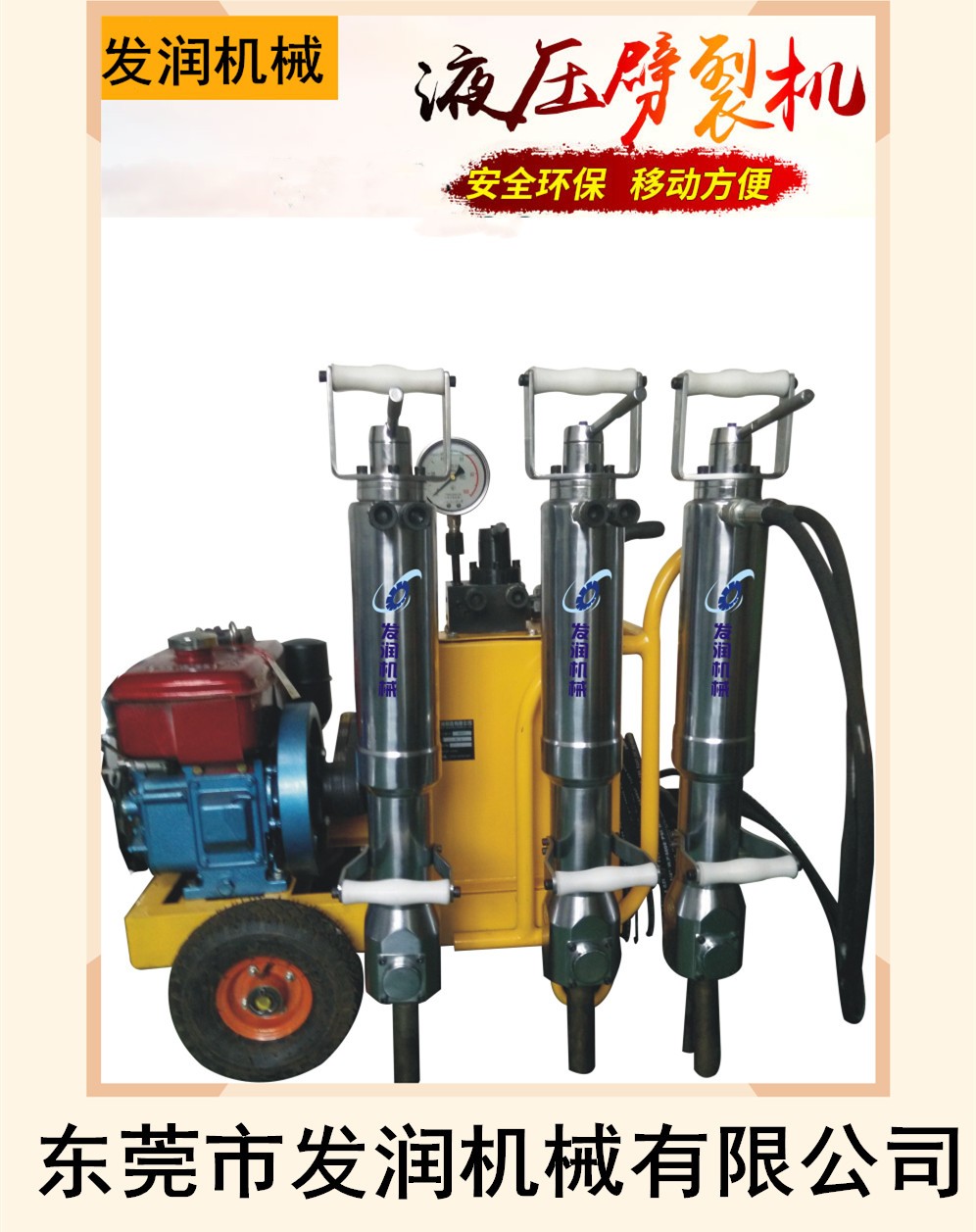 深圳隧道巖石靜態(tài)拆除液壓裂石機(jī)