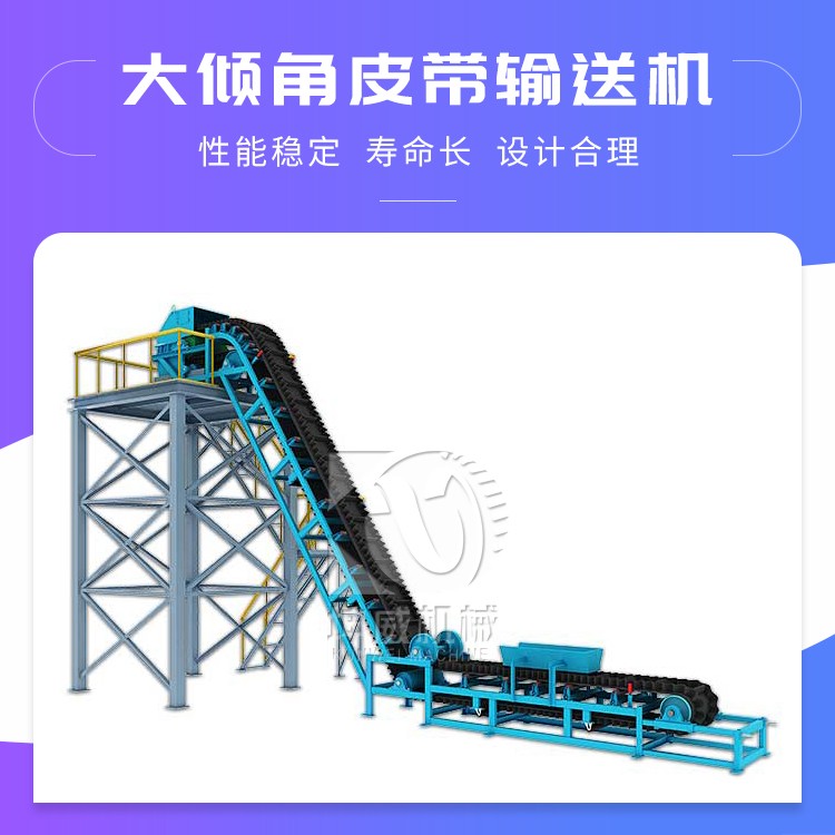 大傾角皮帶輸送機 煤礦80皮帶輸送機 裙邊輸送機皮帶輸送機