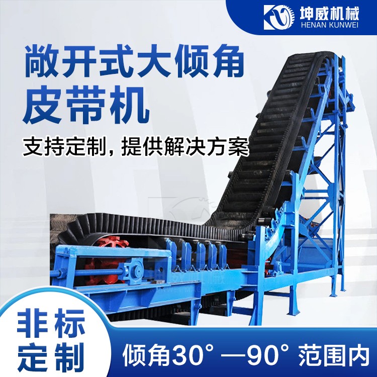 密封皮帶式料斗輸送機(jī) 全封閉式皮帶輸送機(jī) 爬坡皮帶機(jī)