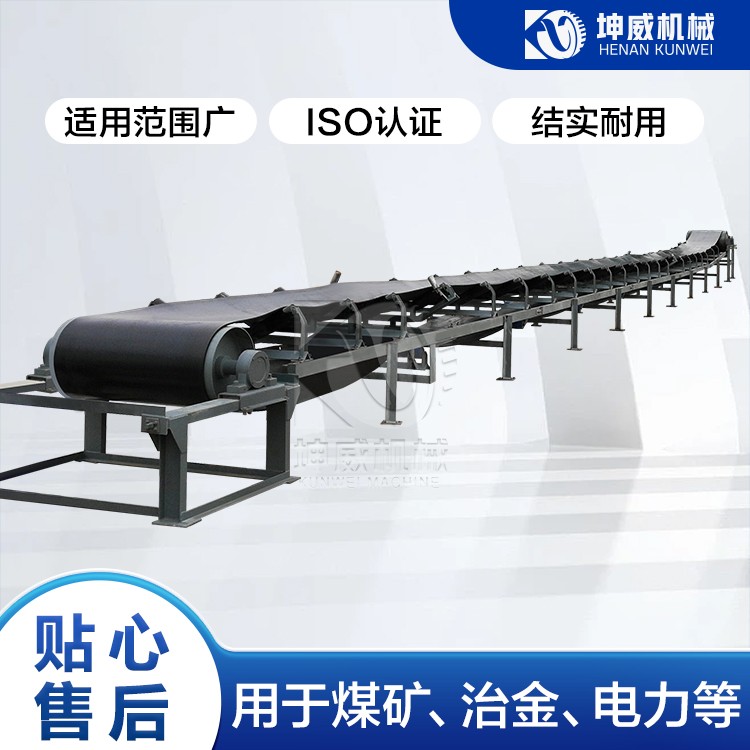 槽型傾角皮帶輸送機(jī) 防塵皮帶輸送機(jī) 長(zhǎng)距離膠帶輸送機(jī)