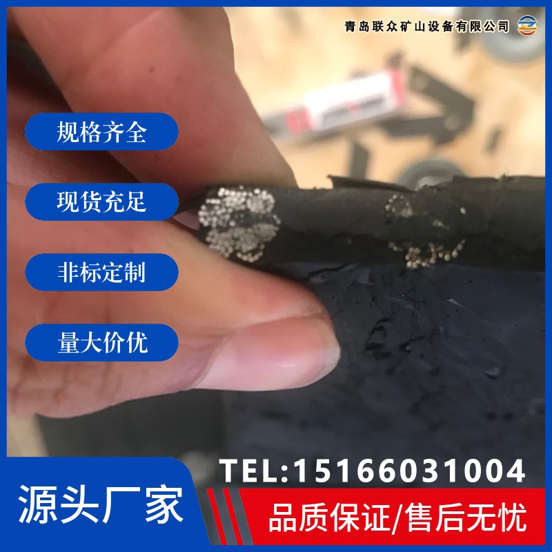 分層輸送帶 提供接頭膠料及硫化接頭 快速接頭保證質(zhì)量