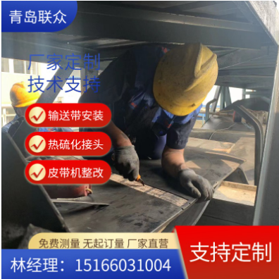 皮帶接頭 熱悶接頭 皮帶熱硫化接頭專業(yè)師傅