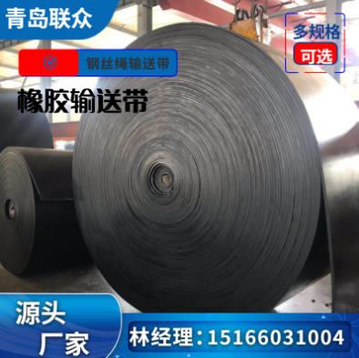 阻熱耐磨縱向柔性強業(yè)勤 耐熱阻燃輸送帶 全塑型輸送橡膠帶產(chǎn)品圖片
