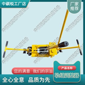 GFT-40單項(xiàng)軌縫調(diào)整器產(chǎn)品圖片