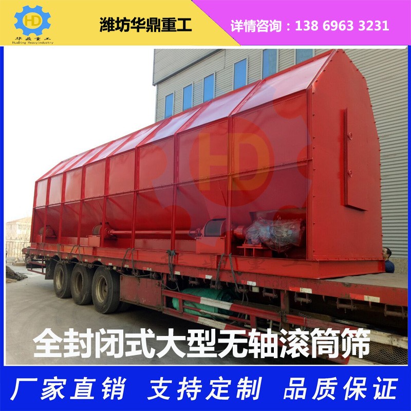 建筑垃圾沙石篩分機  產(chǎn)品圖片