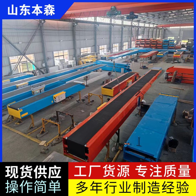 移動式轉(zhuǎn)向伸縮輸送帶