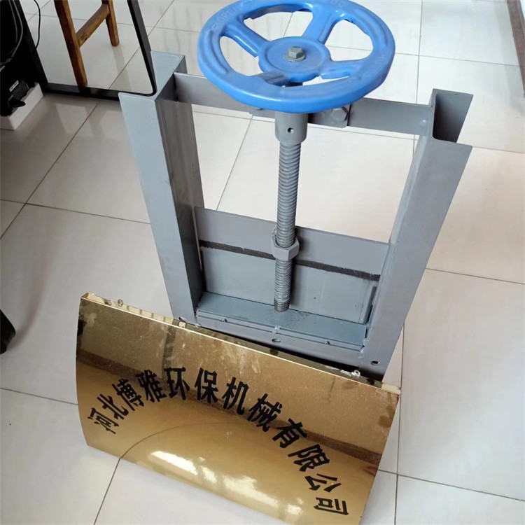 結(jié)構(gòu)緊湊的小型手動(dòng)插板閥博雅環(huán)保生產(chǎn)