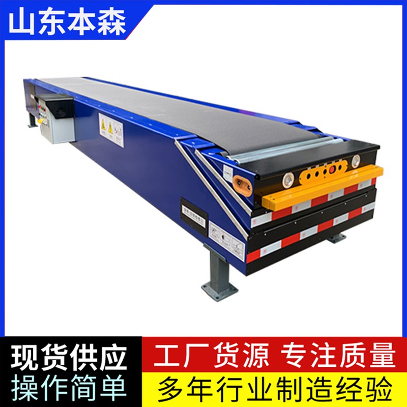 平臺升降式皮帶伸縮輸送機