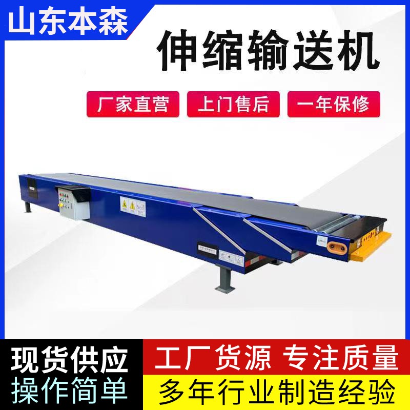 自動(dòng)化裝卸車皮帶輸送機(jī)