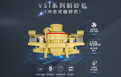 德睿VSI系列立軸沖擊式破碎機(jī)制砂機(jī)