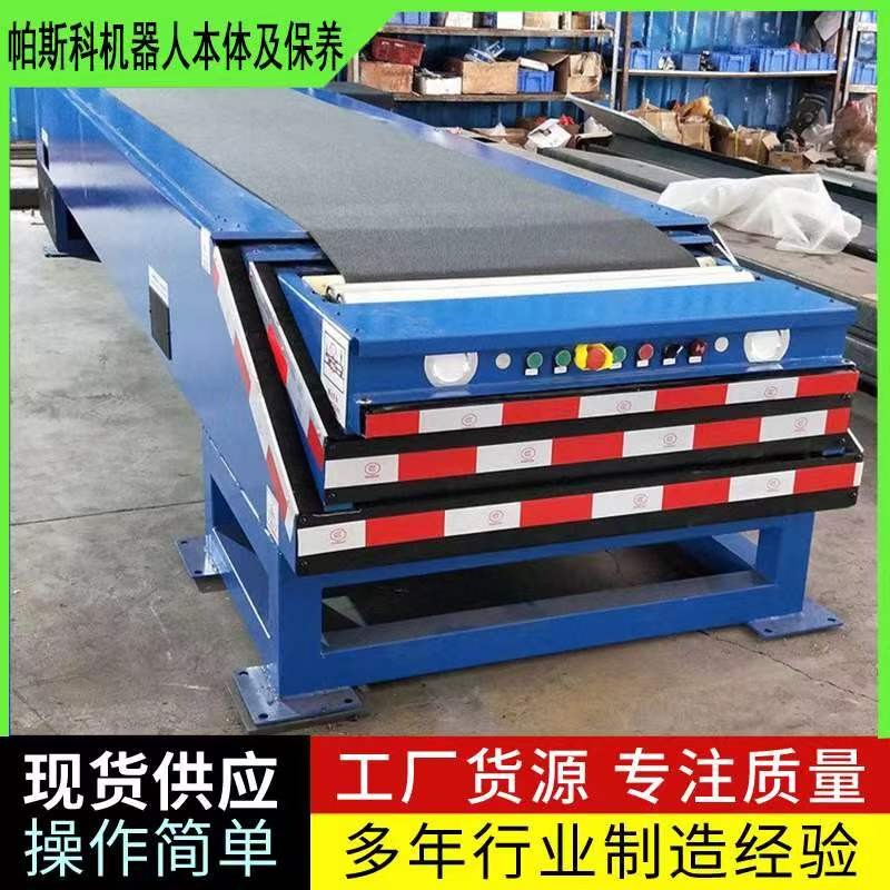 飼料運(yùn)輸伸縮機(jī)山東帕斯科