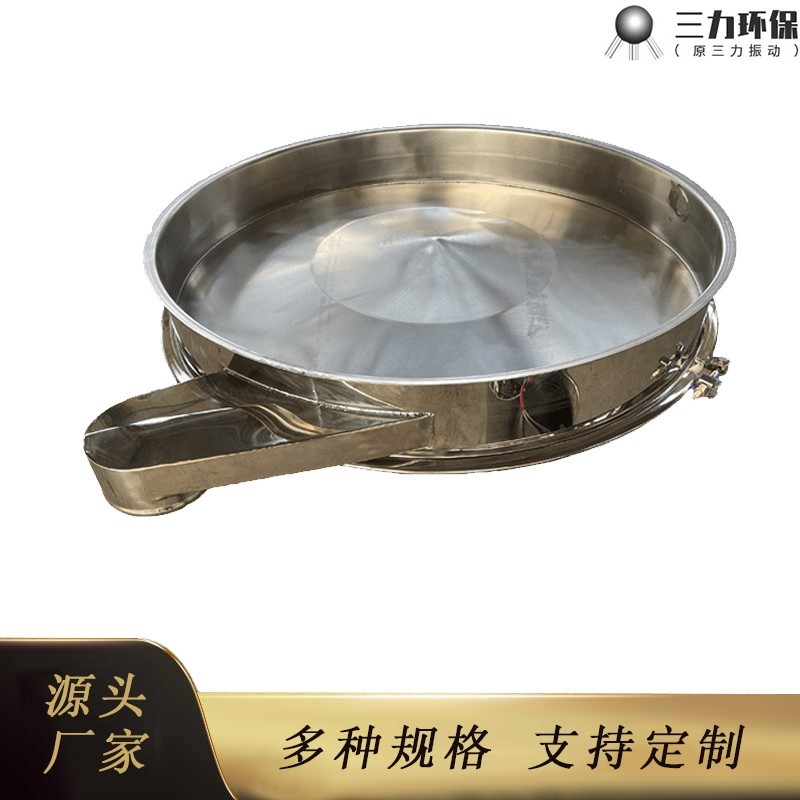 底部中部篩格配件振動(dòng)篩分機(jī)圓形振動(dòng)篩超聲波篩分定制設(shè)備