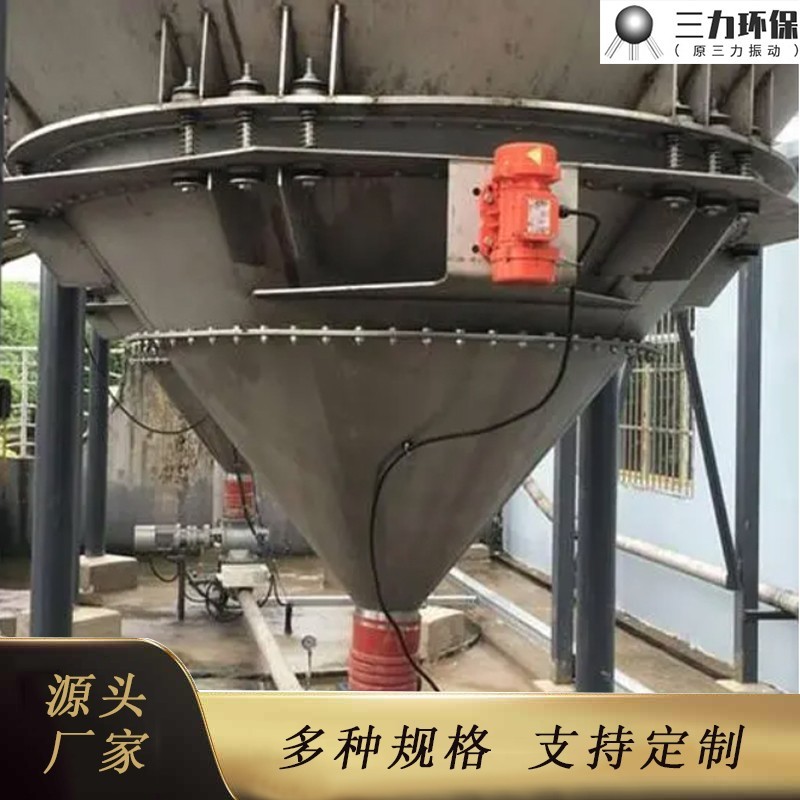 振動(dòng)料斗混凝土料倉破拱給料機(jī)防堵塞活化料斗震動(dòng)喂料錐形下料斗
