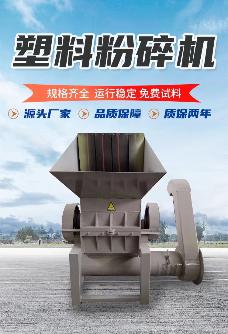 豫正廢舊汽車保險(xiǎn)杠塑料粉碎機(jī)