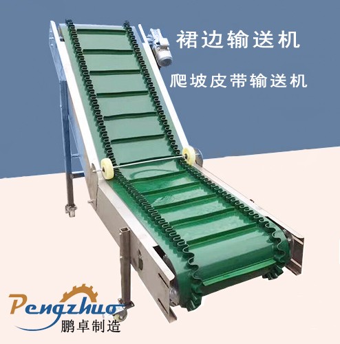 大傾角擋邊帶式輸送機(jī)濰坊鵬卓裙邊爬坡上料機(jī)皮帶機(jī)