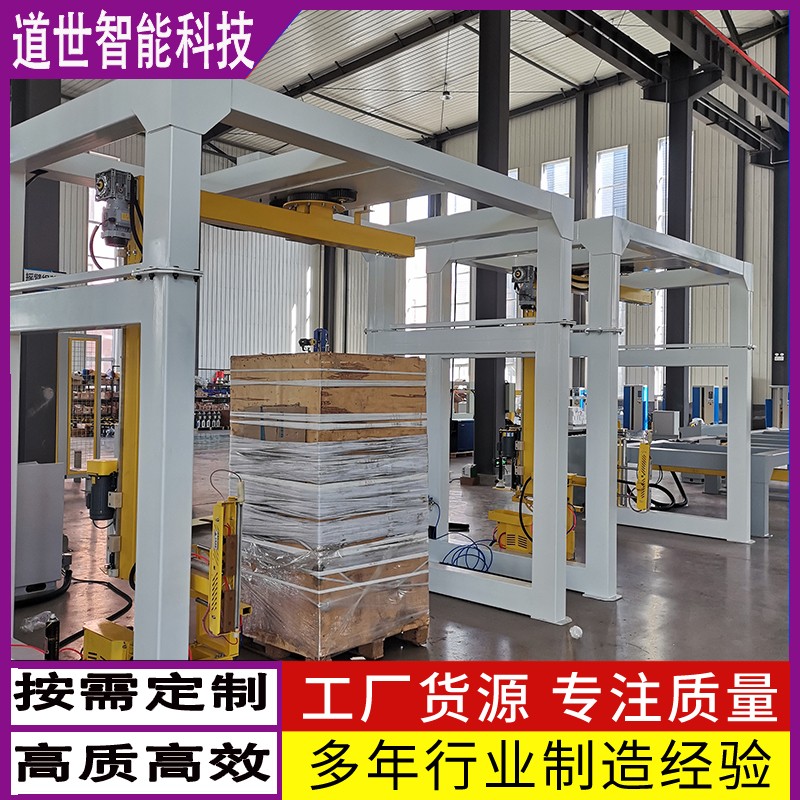 全裹式纏繞膜包裝機(jī)