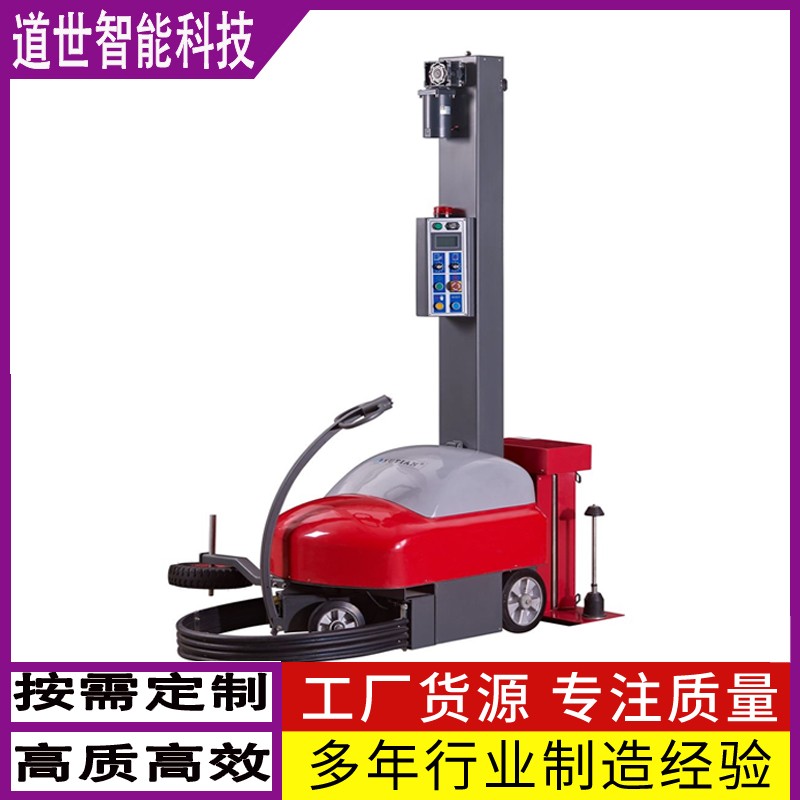 纏繞機(jī)全自動(dòng)遙控智能纏膜機(jī)