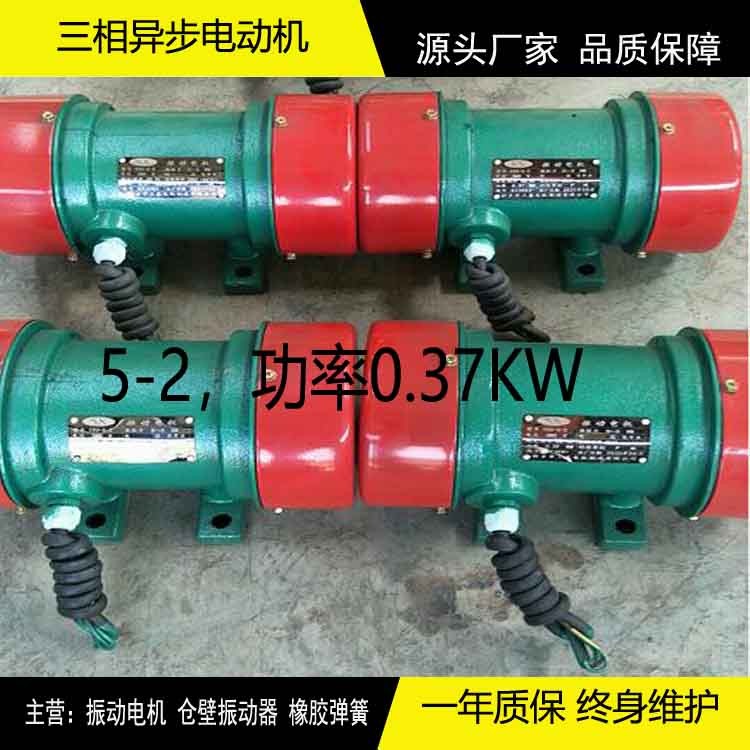 YZS-5-2振動(dòng)電機(jī) 370W振打電機(jī)產(chǎn)品圖片