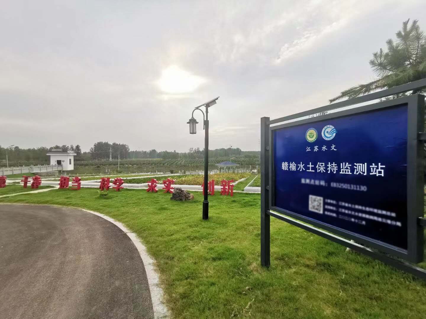 水土保持自動(dòng)化監(jiān)測(cè)系統(tǒng)產(chǎn)品圖片