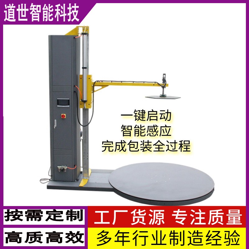 行李包裝纏繞機