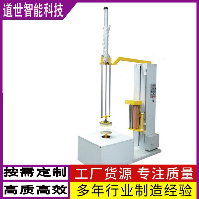 小型無托盤纏繞機