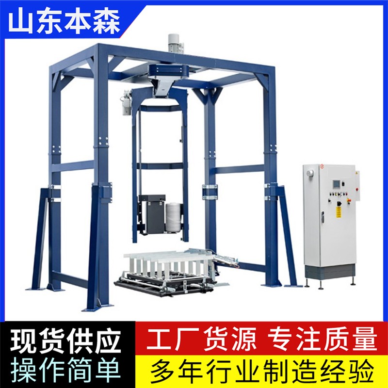 高速環(huán)式纏繞機(jī)運(yùn)行平穩(wěn)每小時可纏繞80托