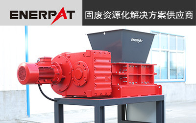 恩派特金屬廢料破碎機(jī) 英國技術(shù)