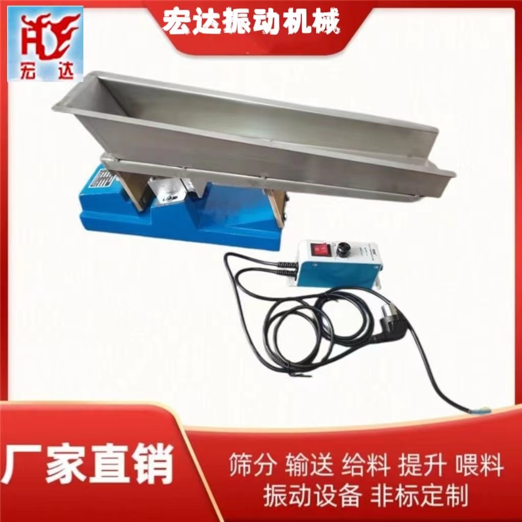 宏達(dá)GZ系列電磁振動給料機(jī)/GZV4型電磁振動給料機(jī)