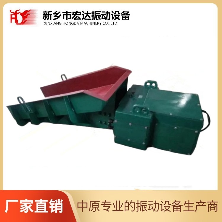 GZ5電磁振動給料機(jī)新鄉(xiāng)宏達(dá)牌我喂料機(jī)