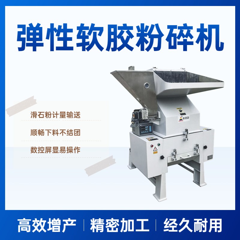 15kg的丁苯乙丙橡膠大粉碎機(jī)，30HP防爆破碎機(jī)