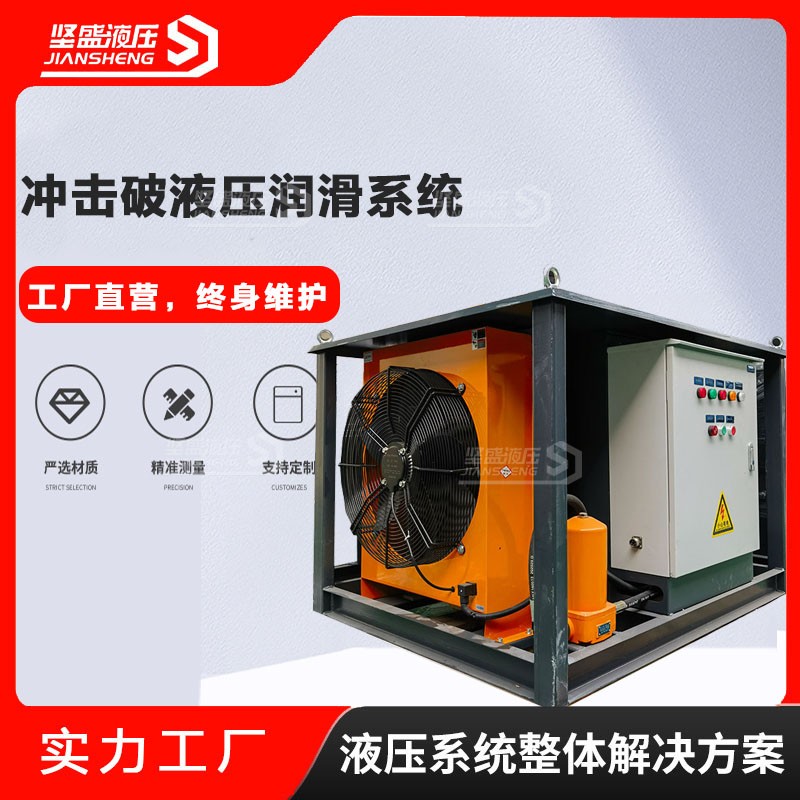 JSYK沖擊式制砂機稀油潤滑站 沖擊破配套液壓系統(tǒng)產(chǎn)品圖片